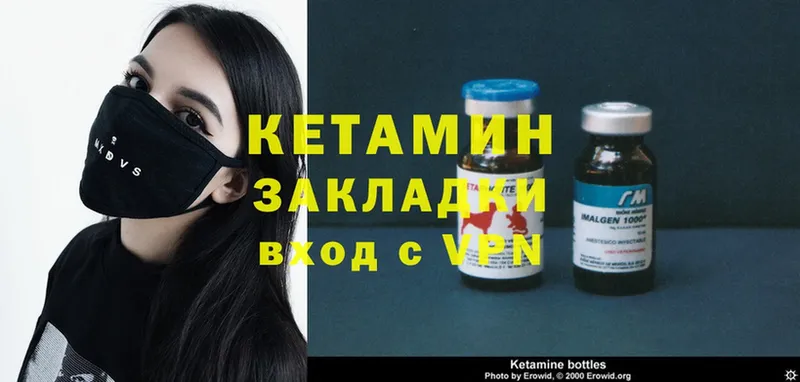 где купить наркоту  Бологое  КЕТАМИН ketamine 