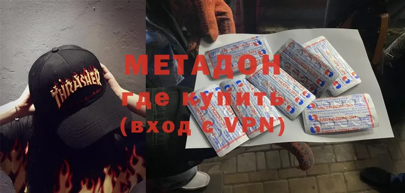 ссылка на мегу вход  Бологое  Метадон VHQ 