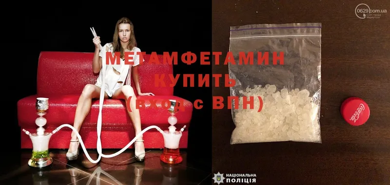 Первитин Methamphetamine  Бологое 