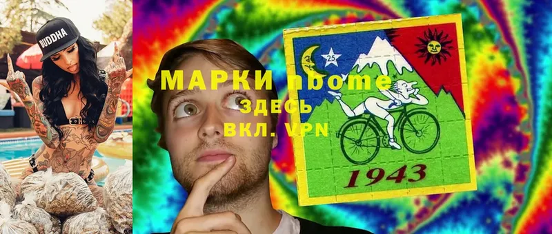 Марки 25I-NBOMe 1500мкг  где можно купить   Бологое 